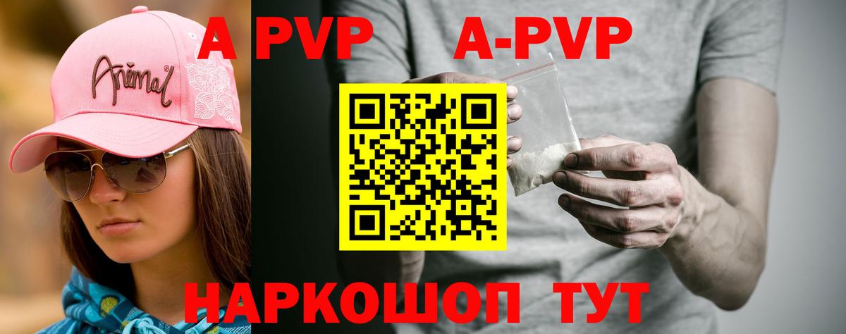 Костомукша  Alfa_PVP кристаллы  Альфа ПВП СК  A-PVP СК  Вход с VPN 