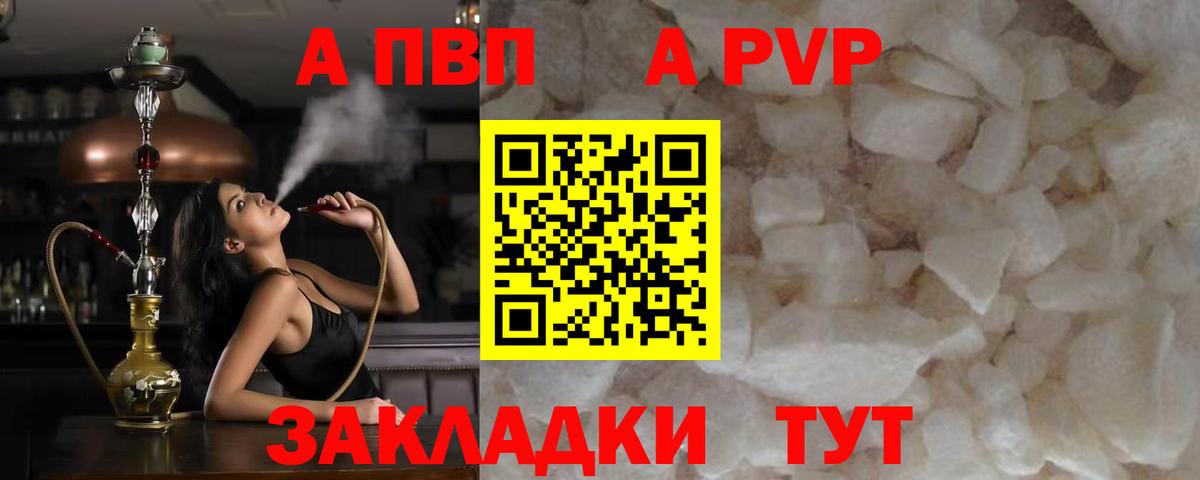 A PVP СК  Alpha PVP крисы CK  Alfa_PVP  Костомукша 
