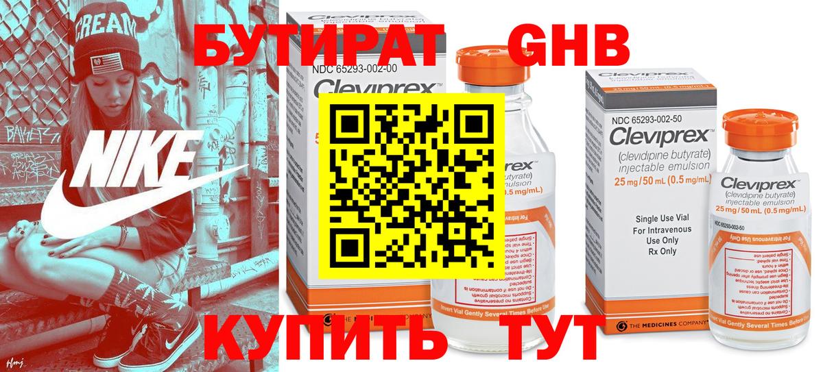 Костомукша  Бутират GHB  Вход с VPN 