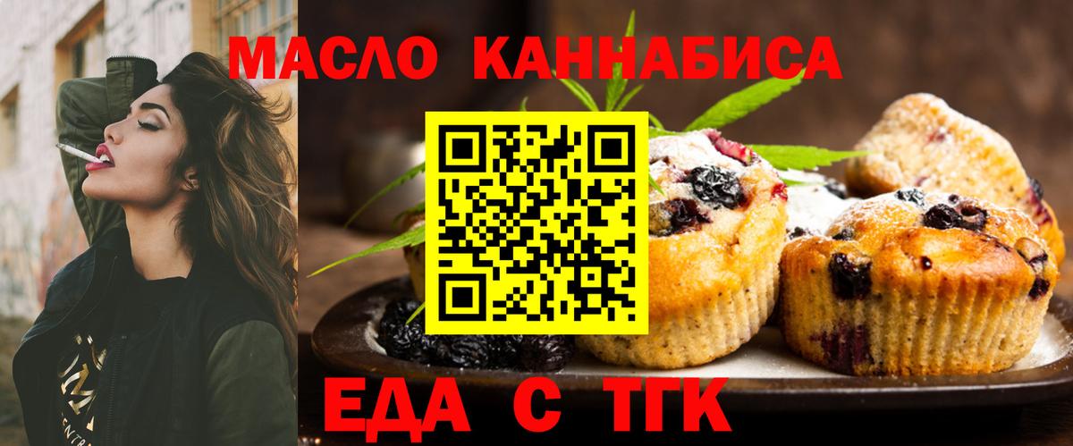 Cannafood конопля  Костомукша 