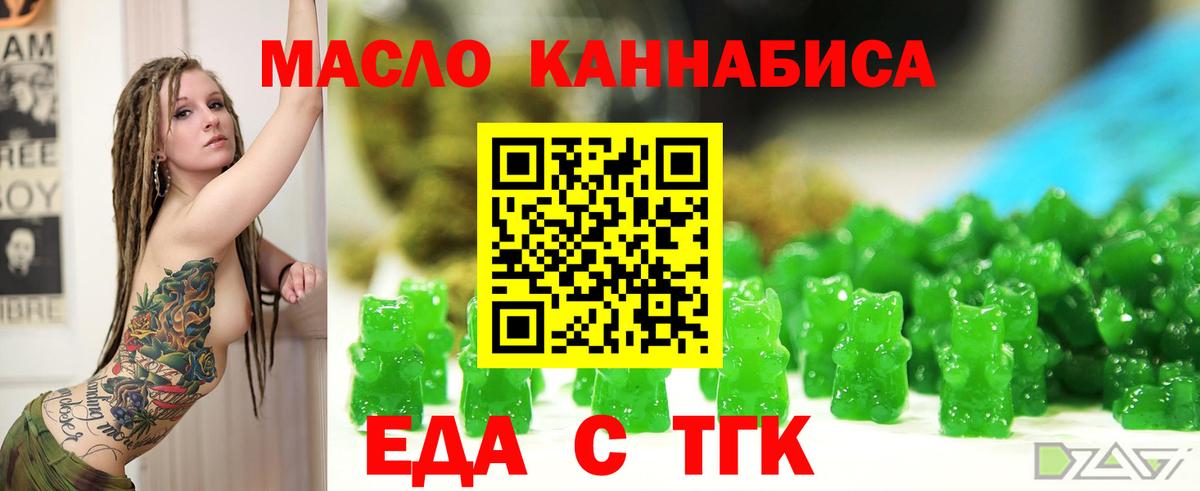 Еда ТГК конопля  Вход с VPN  Костомукша 