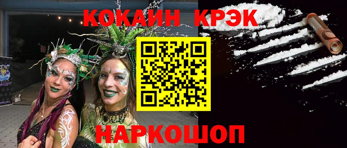Cocaine 99% Костомукша