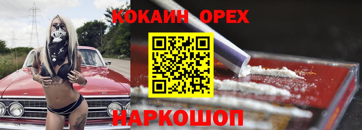 КОКАИН VHQ Костомукша