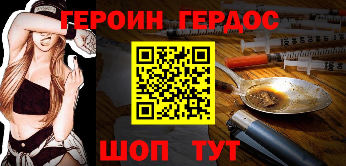 Героин герыч  ГЕРОИН  Костомукша  Вход с VPN 