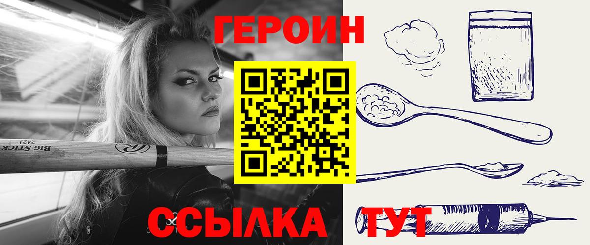 ГЕРОИН белый Костомукша