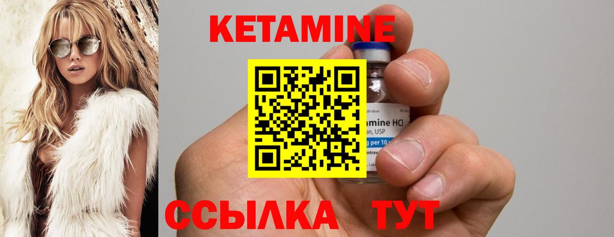 Кетамин VHQ  Вход с VPN  Костомукша 