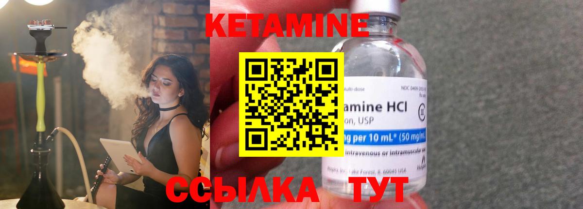 КЕТАМИН ketamine  Костомукша  КЕТАМИН VHQ 