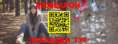 мефедрон Коммунар