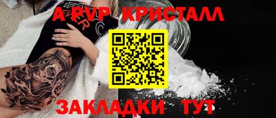 ALPHA-PVP Конаково