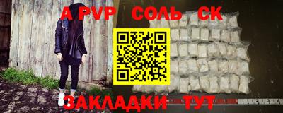 ALPHA-PVP Конаково