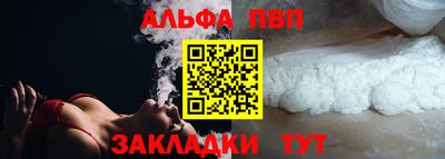ALPHA-PVP Конаково
