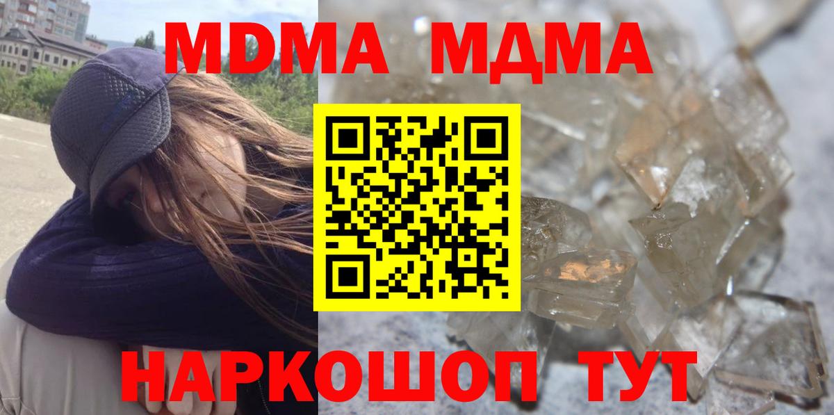 МДМА Molly  MDMA VHQ  Костомукша 