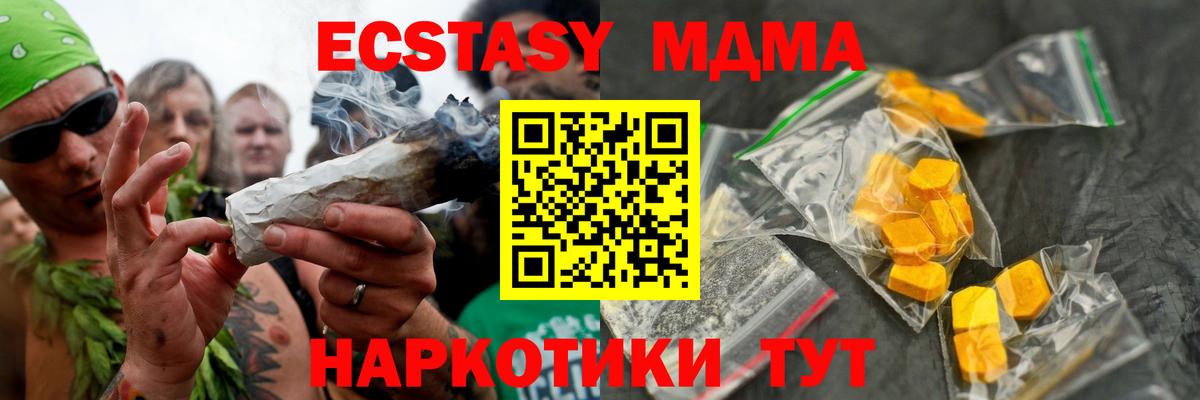 MDMA  MDMA кристаллы  Вход с VPN  Костомукша  МДМА VHQ 