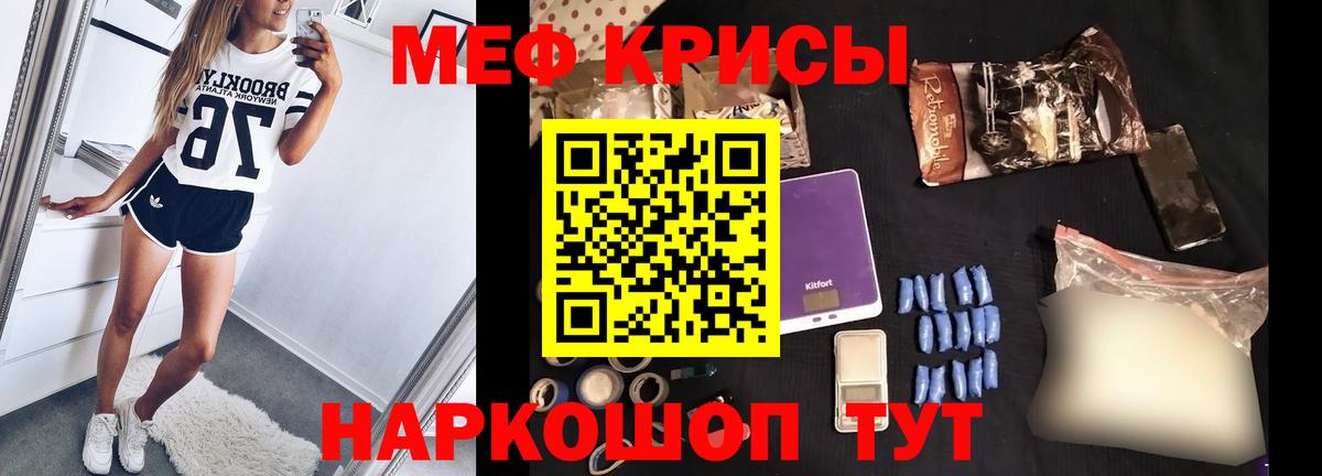 Мефедрон кристаллы Костомукша