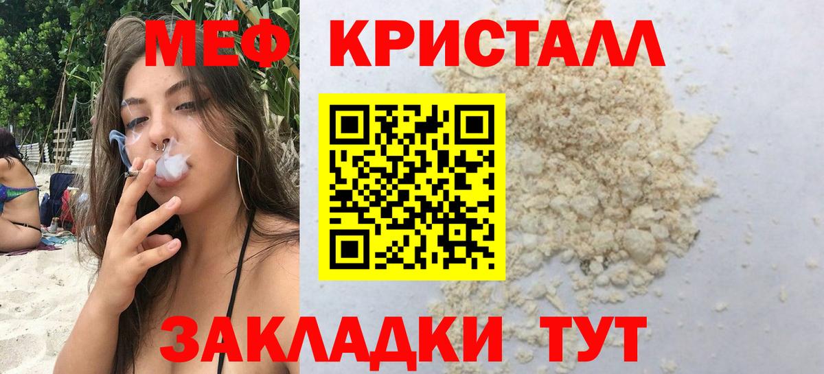 МЕФ  ссылка на мегу как войти  МЯУ-МЯУ  МЕФ VHQ  Мефедрон мука  Костомукша 