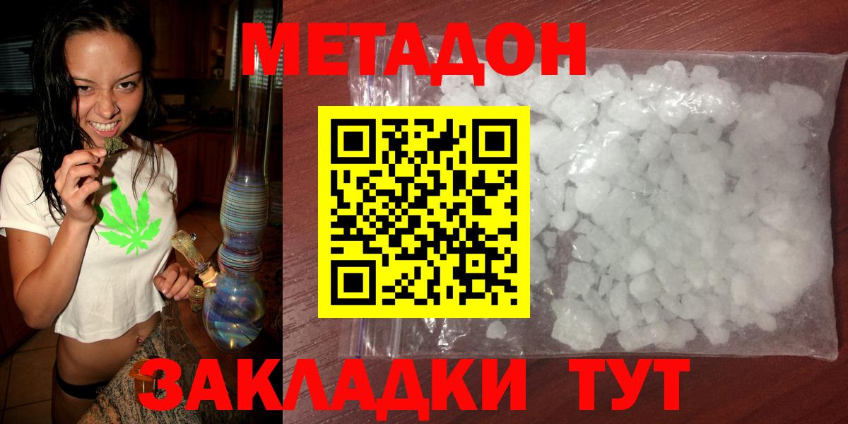 LSD-25  Каннабис  Cocaine  Alpha-PVP СК кристаллы  Костомукша  КЕТАМИН  МЕФ   ГАШИШ  МЕТАМФЕТАМИН  Вход с VPN 