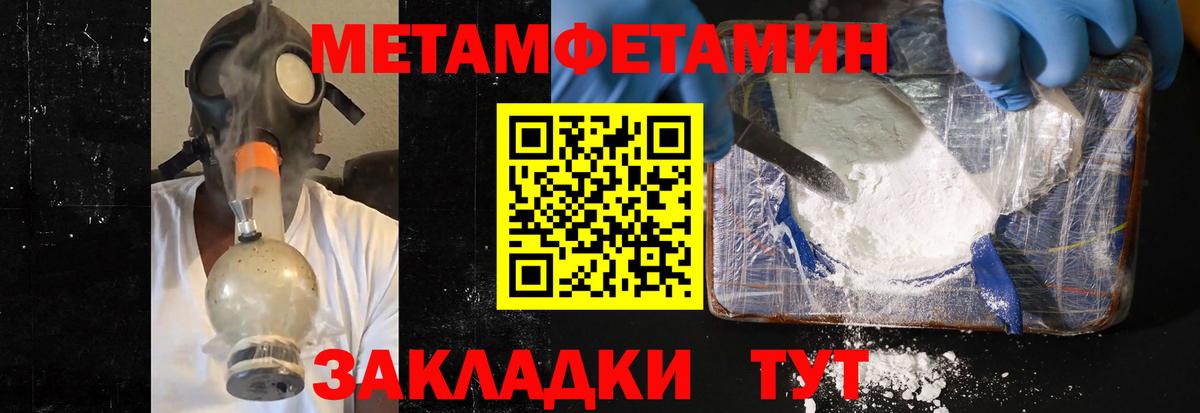 МЕТАМФЕТАМИН  Вход с VPN  Костомукша  МЕТАМФЕТАМИН Methamphetamine 