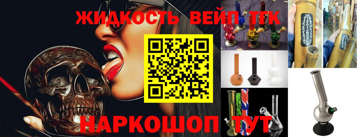Дистиллят ТГК гашишное масло Костомукша