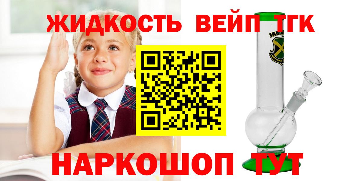 ТГК THC oil  купить  цена  Костомукша  Вход с VPN 